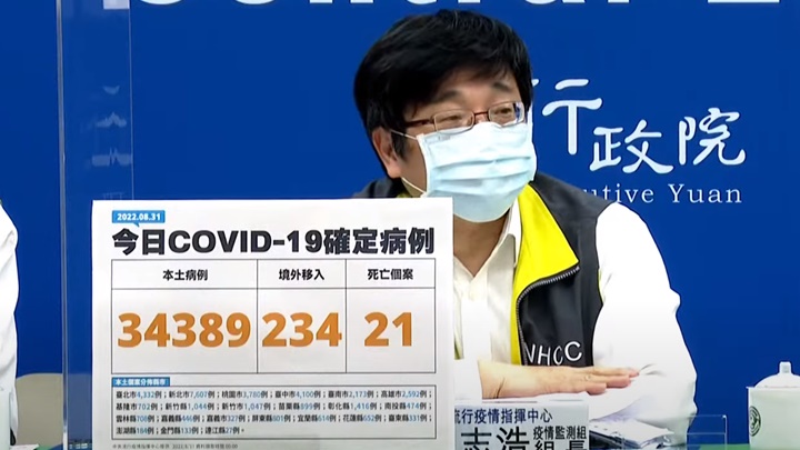 台灣今天新增逾34000宗新冠本土感染。網上影片截圖