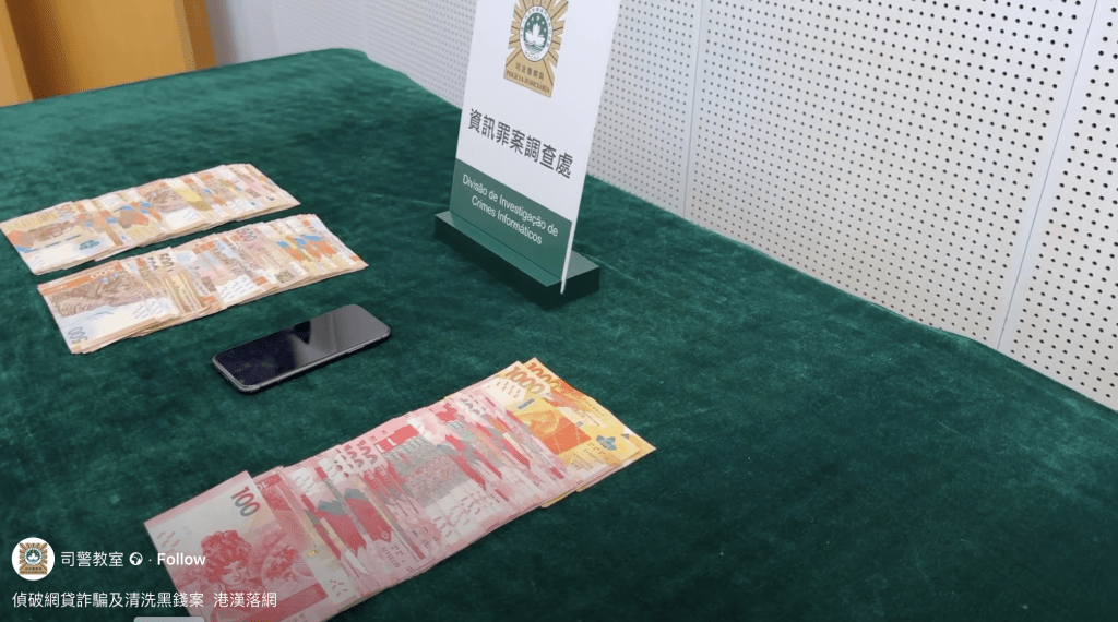 澳门司法警察局开记者会讲述案情。澳门司法警察局fb 澳门司法警察局开记者会讲述案情。澳门司法警察局fb