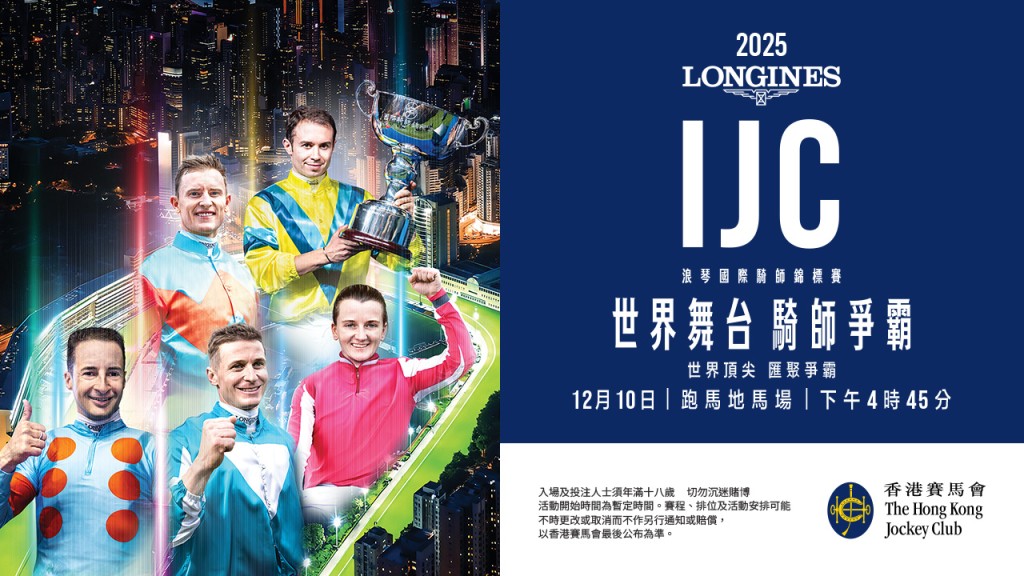 國際流行音樂組合Now United於完成海外多場演唱會後回歸,並以香港作為巡迴演唱會終站,於「浪琴國際騎師錦標賽」在跑馬地馬場呈獻精彩現場演出。 國際流行音樂組合Now United於完成海外多場演唱會後回歸,並以香港作為巡迴演唱會終站,於「浪琴國際騎師錦標賽」在跑馬地馬場呈獻精彩現場演出。