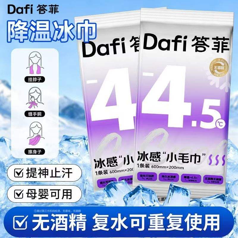 酷熱天氣下各類降溫產品也大賣。新京報 酷熱天氣下各類降溫產品也大賣。新京報