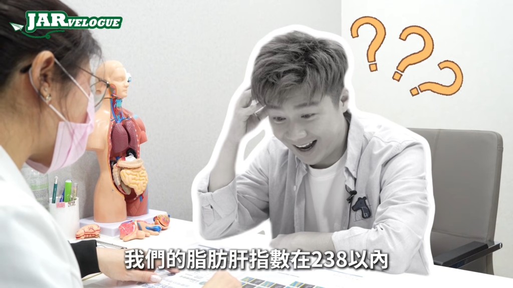 正常數值應為238以內,而周奕瑋的脂肪肝指數已高達395。 正常數值應為238以內,而周奕瑋的脂肪肝指數已高達395。