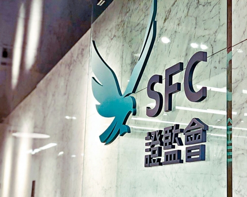 證監會正評估有關虛擬資產監管框架,是否仍然合適。資料圖片