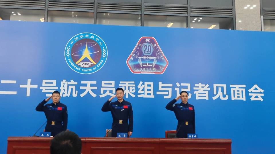 神二十太空人歸來首公開亮相。