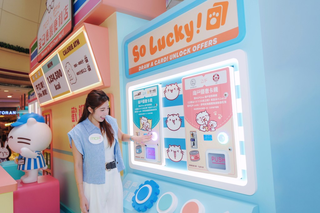 MCPOne「全日應援便利店」