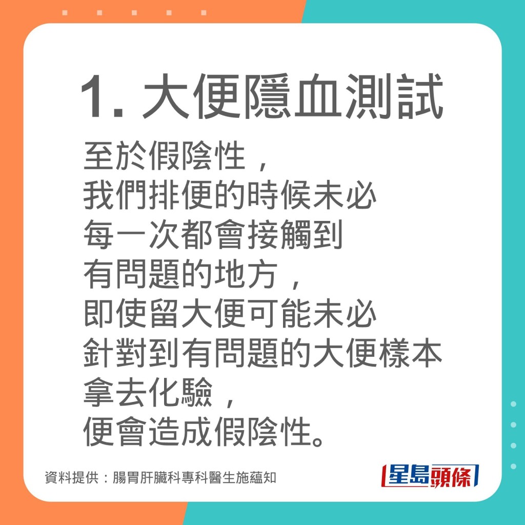 腸胃肝臟科專科醫生施藴知分享不同的檢查大腸方法。