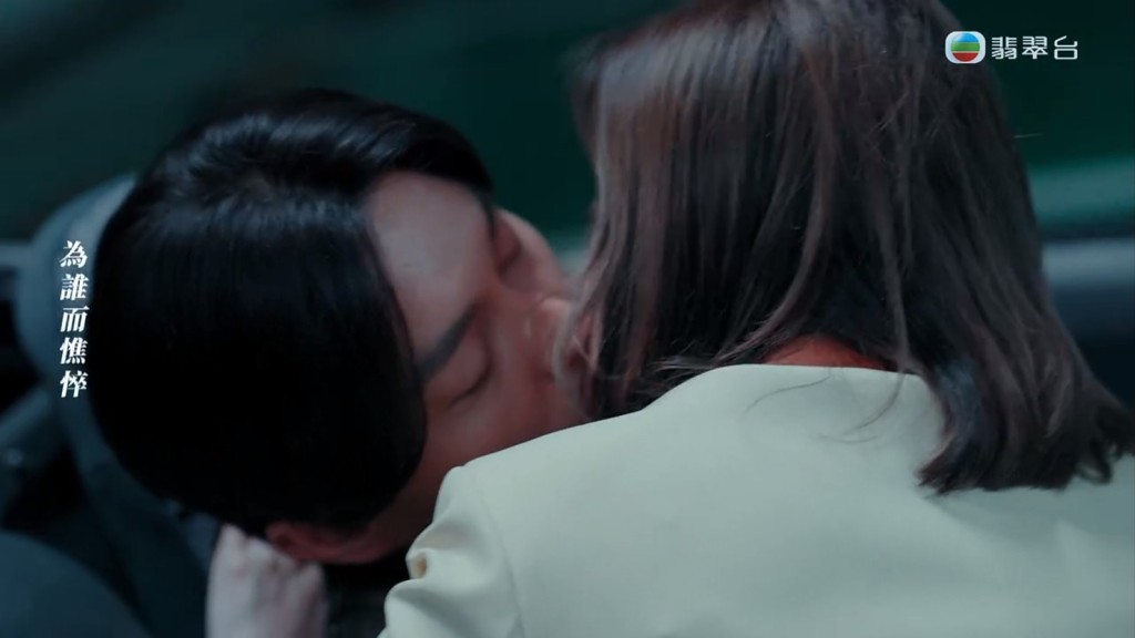 「卓志飛」楊明與「Michelle」姚子羚在停車場激吻。