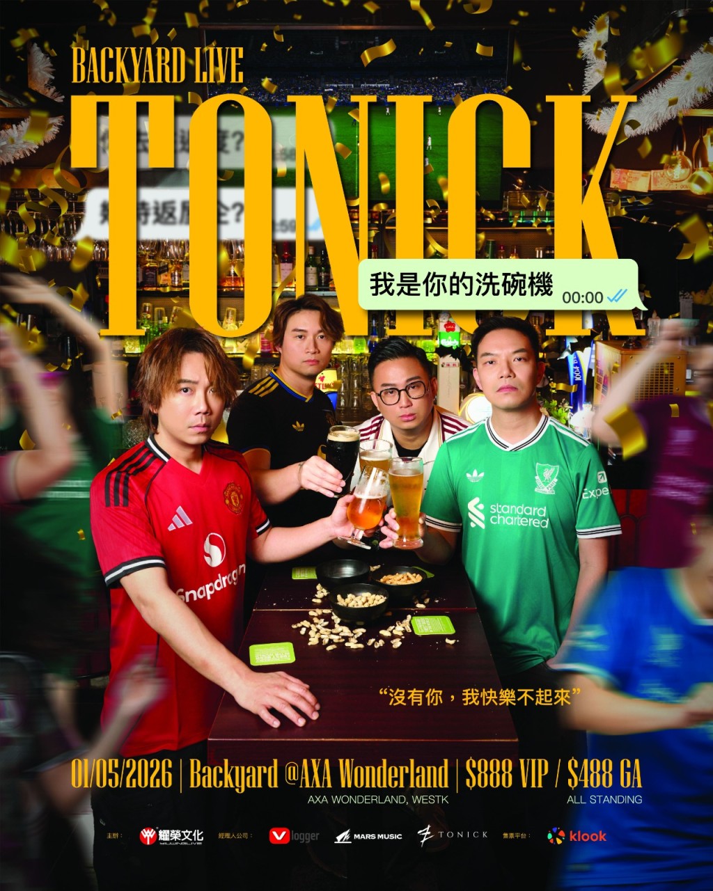 這班曾經滿腔熱血的「Band仔」已踏入人生新階段，由「憤怒」變做「愛惜」。