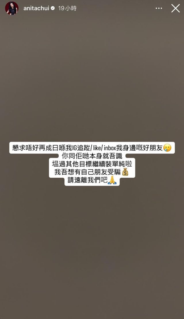 崔碧珈擔心友人受騙。