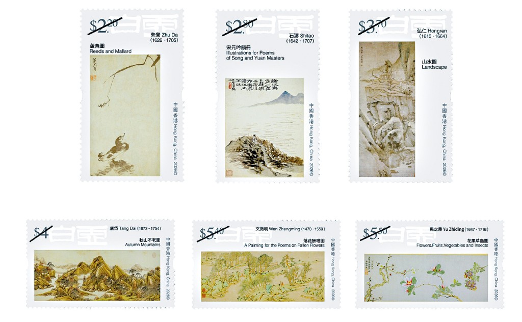 以「虛白齋藏品」為題的特別郵票。