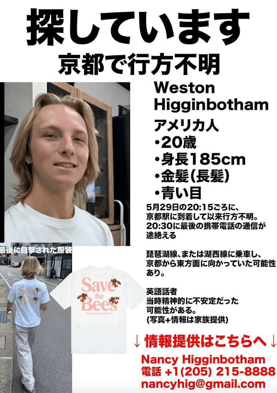 希堅保咸游日失蹤逾一周 遺體京都郊外尋獲