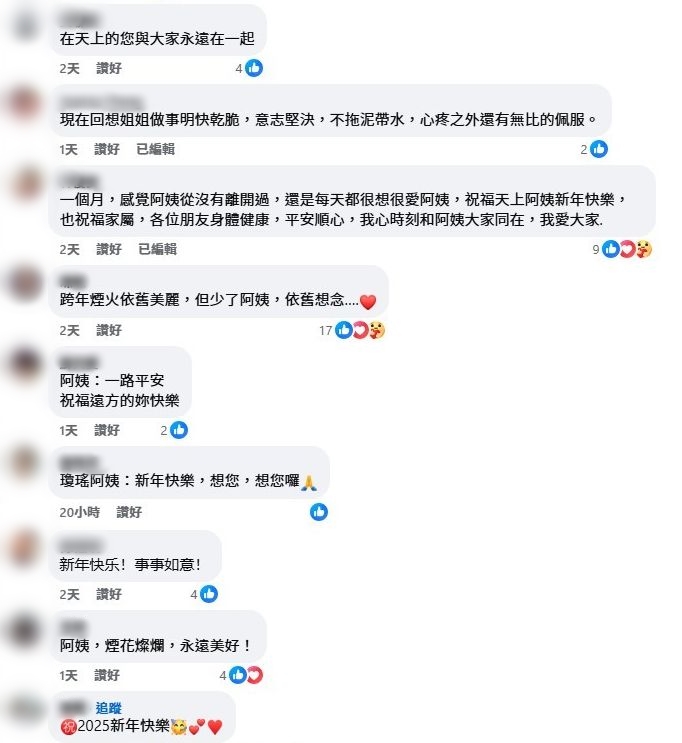 瓊瑤離世一個月，網民卻感覺從來沒有離開。