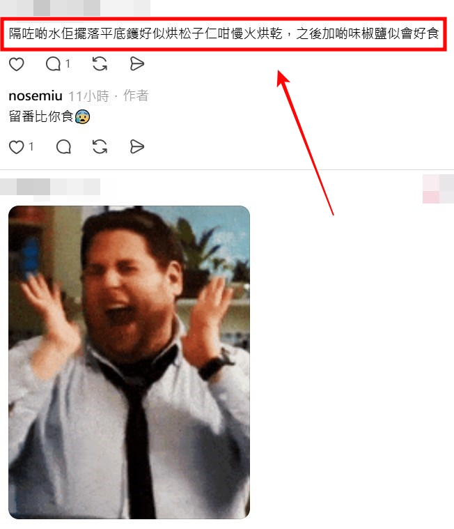 Threads截圖（資料來源：nosemiu＠Threads）