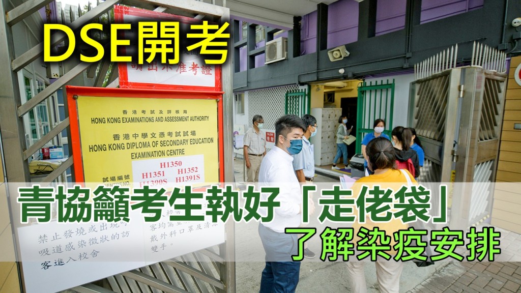 中學文憑試(DSE)明日開考。 資料圖片