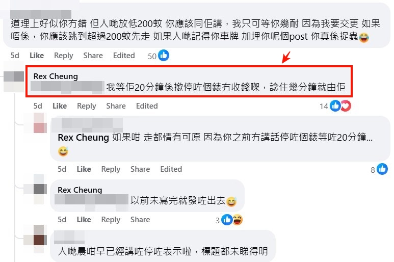 facebook截圖（資料來源：Rex Cheung＠facebook的士司機資訊網 Taxi）