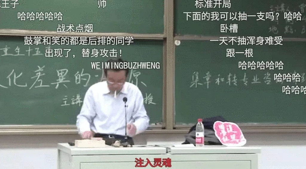 在直播平台上，許多學生也已習慣見到王德峰教授上課抽煙。互聯網