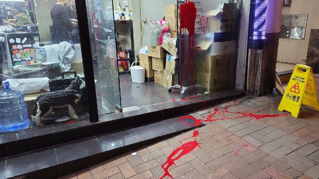 葵涌髮廊大門遭淋紅油。