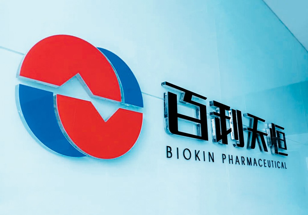 百利天恒昨日中午截飛前突然煞停招股。