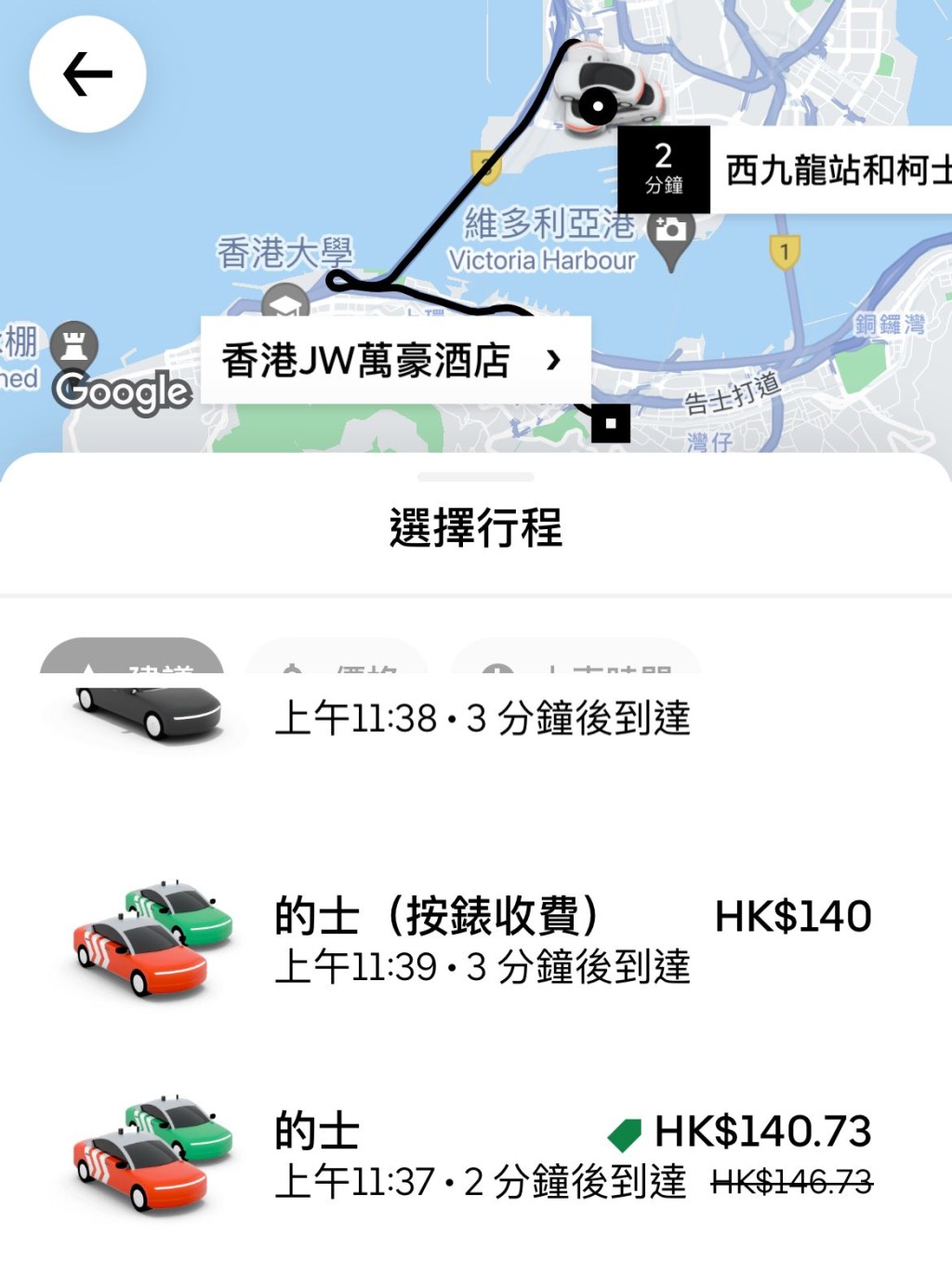 Uber搜索，的士收費約140元。