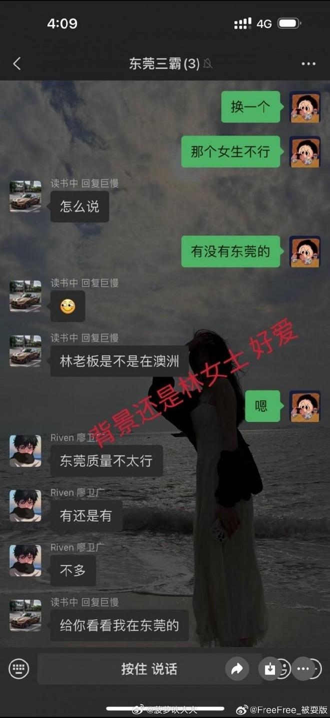 網民曝光聊天記錄,指徐杰涉「出軌」「賭波」。 網民曝光聊天記錄,指徐杰涉「出軌」「賭波」。
