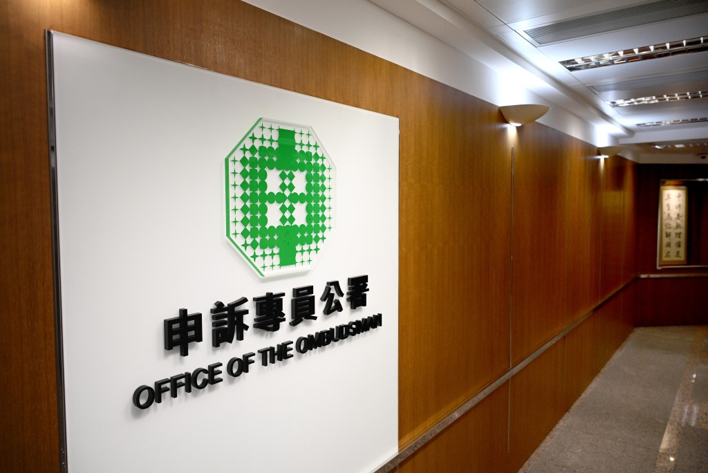 申訴專員公署。 申訴專員公署。