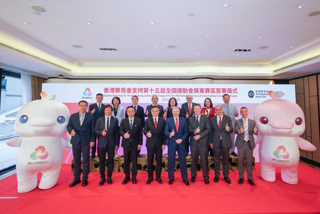 一眾嘉賓出席香港賽馬會支持第十五屆全國運動會廣東賽區簽署儀式。馬會供圖 一眾嘉賓出席香港賽馬會支持第十五屆全國運動會廣東賽區簽署儀式。馬會供圖