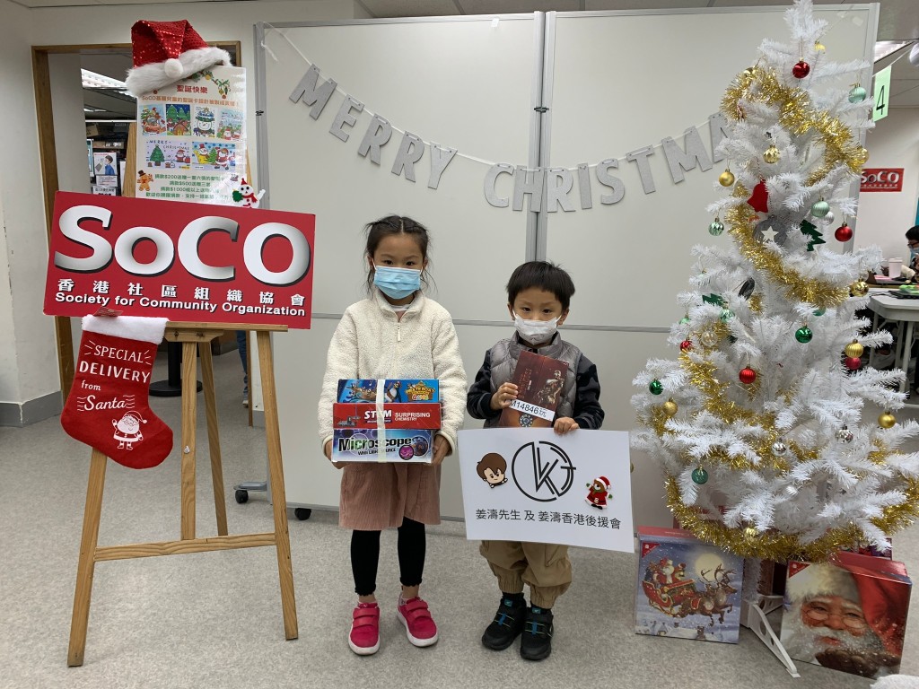 姜涛香港后援会以偶像名义向社协捐出43万元支援圣诞赠物活动。(社协提供)