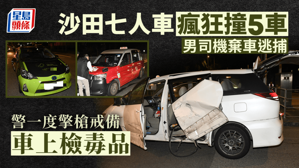 警方調查涉事的白色七人車。李家傑攝