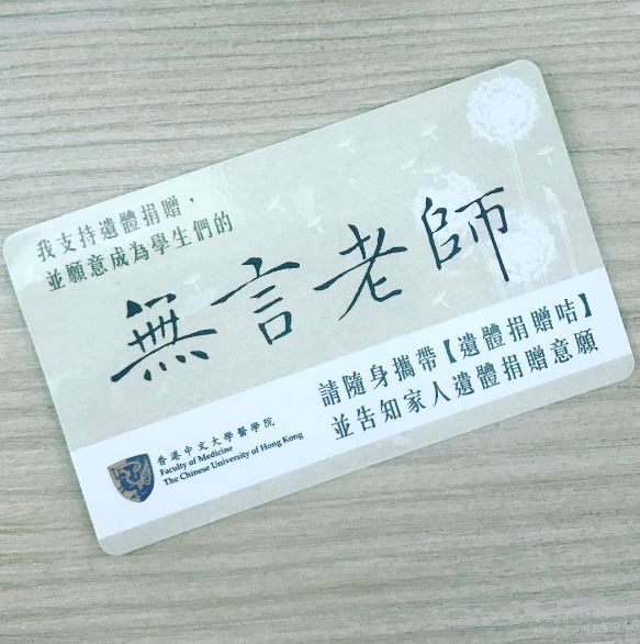 吳若希上載器官捐贈卡的相片。