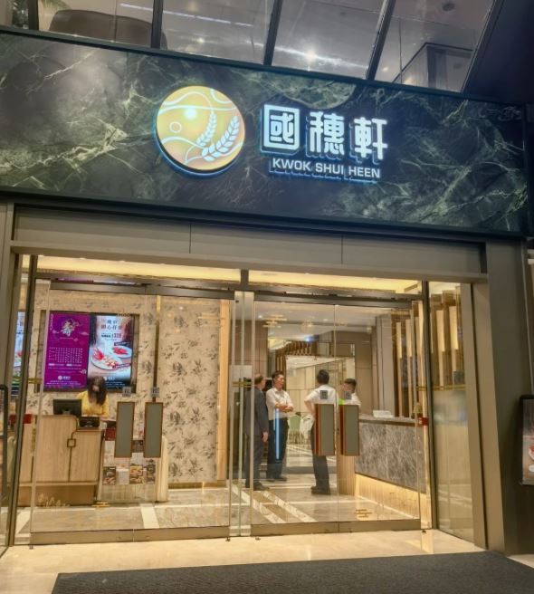 位於沙田帝都酒店、屬於豪宴集團旗下的中菜廳「國穗軒」，近日推出抵食晚市優惠。