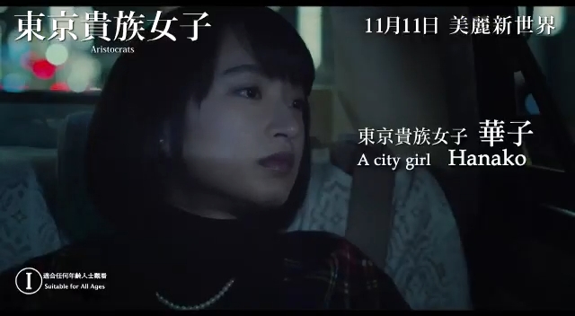 門脇麥飾演家境富裕、擁有優雅貴族女性魅力的榛原華子。