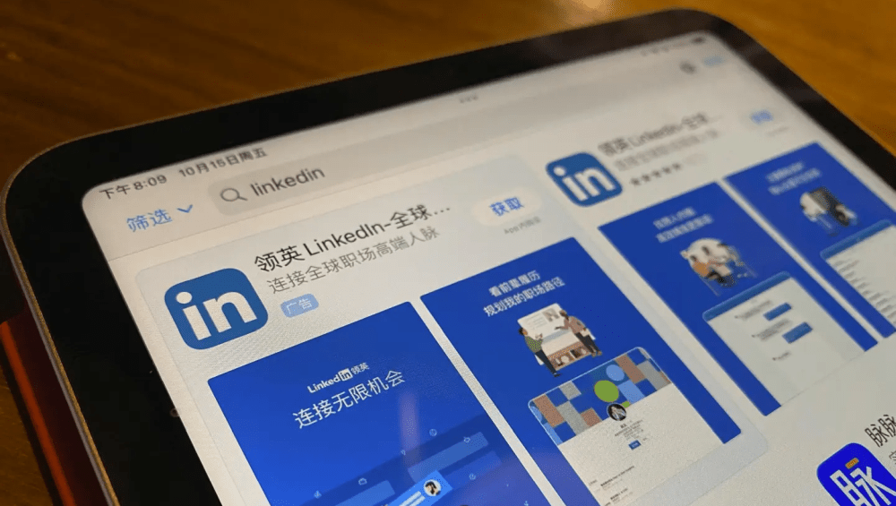 LinkedIn領英正式退出中國大陸市場。AP