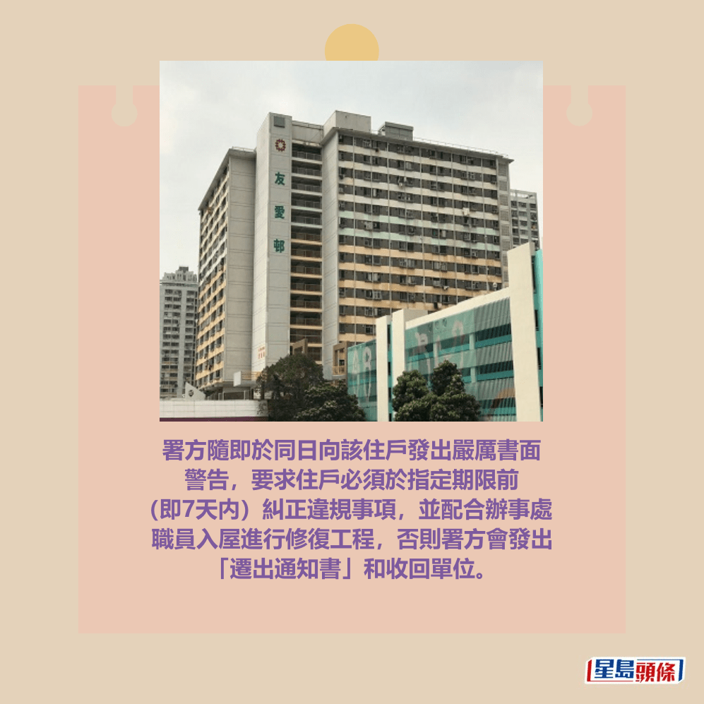 房署網頁截圖 房署網頁截圖