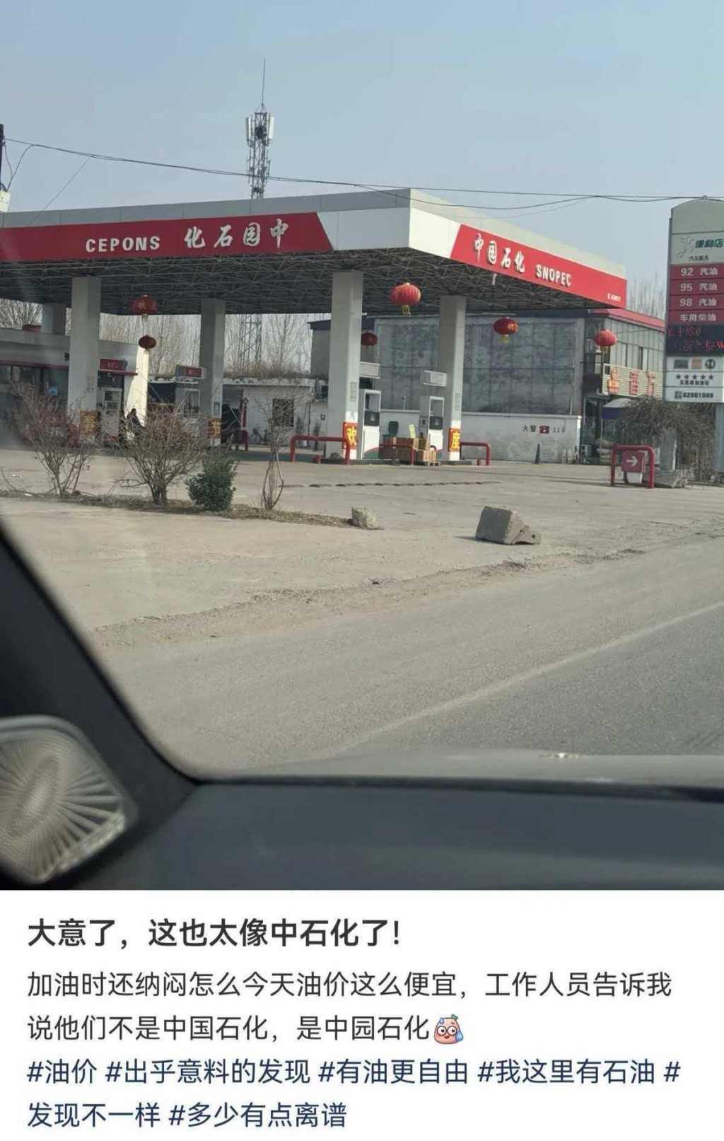 網民貼圖發文。 網民貼圖發文。