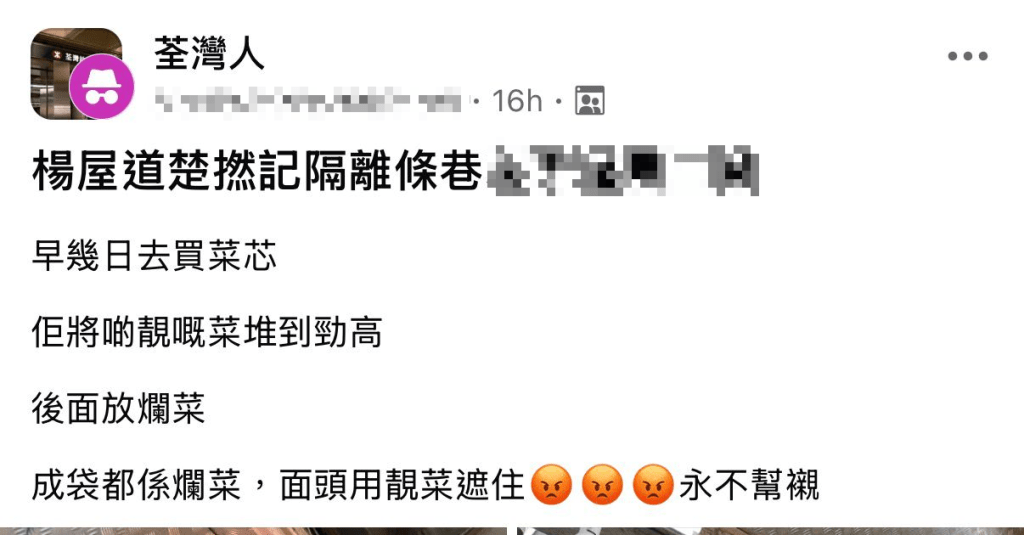 有在網民Facebook大呻買菜中伏。 