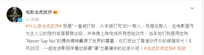 官方微博昨日發佈了預告片。