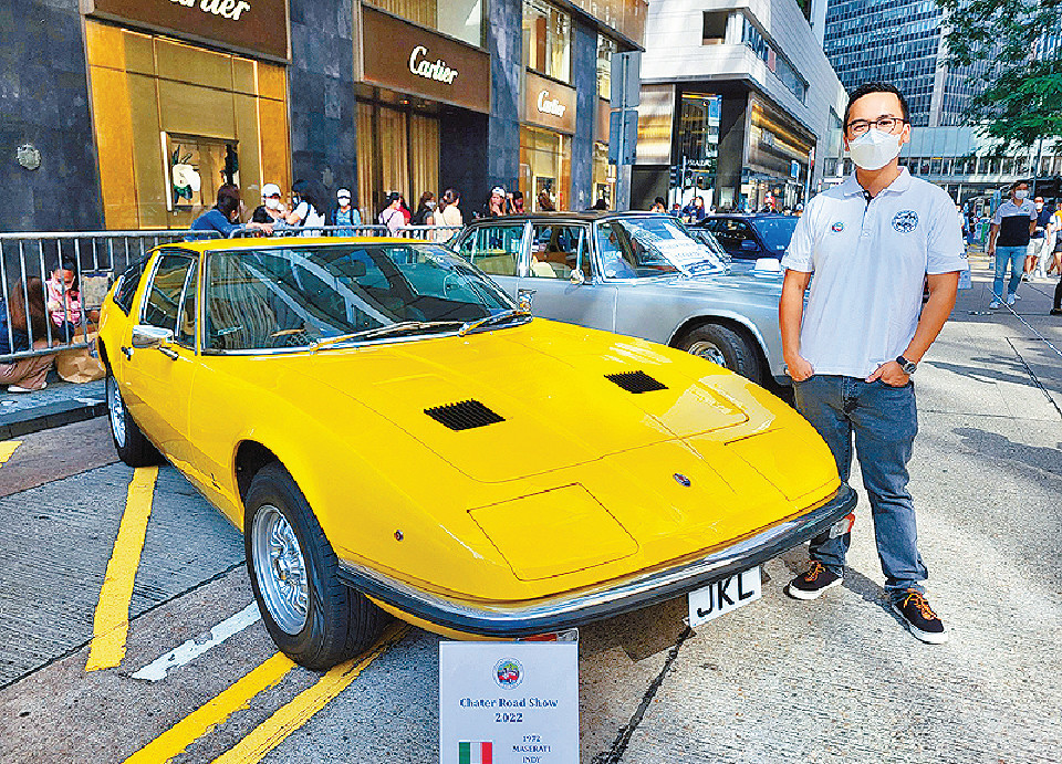 ■香港老爺車會會長Justin Lui帶來1972年瑪莎拉蒂Indy參展。 ■香港老爺車會會長Justin Lui帶來1972年瑪莎拉蒂Indy參展。