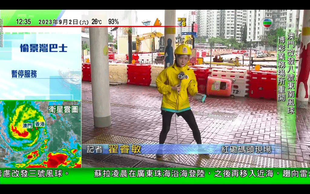 TVB主播翟睿敏到红磡码头进行报道。片段截图