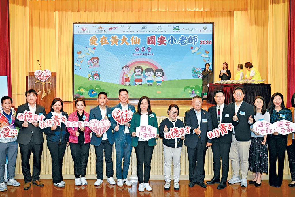 「爱在黄大仙 国安小老师」首次邀请中学生参与，并采用「以大带小」的模式传递国安知识。民政事务总署署长杜洁丽(中)担任活动主礼嘉宾。