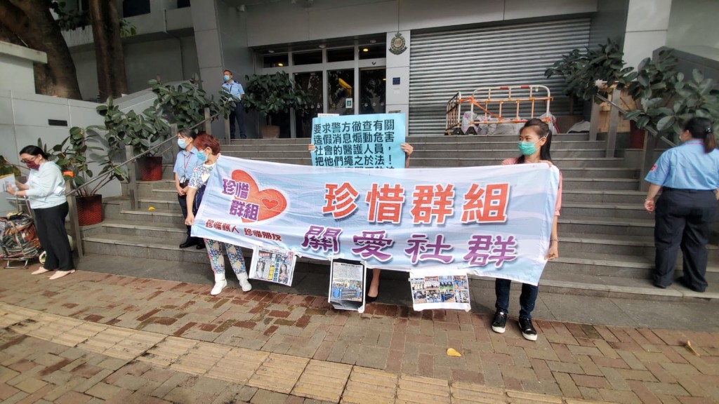 團體要求警方調查醫護人員隱瞞「爆眼」女傷勢煽動示威暴亂。