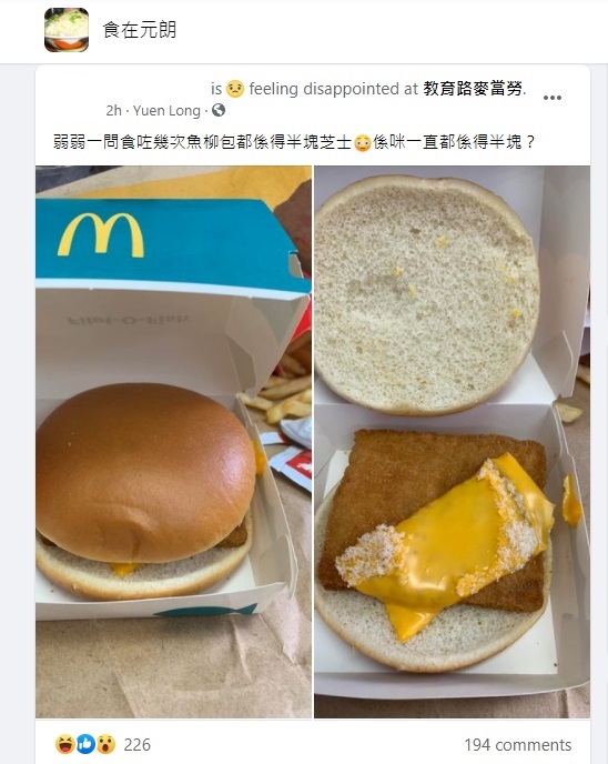 網民驚覺魚柳包得半塊芝士。「食在元朗」網民圖片