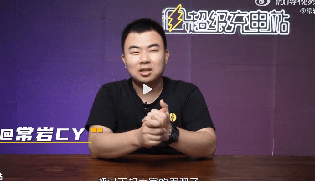 內地汽車KOL「常岩CY」。