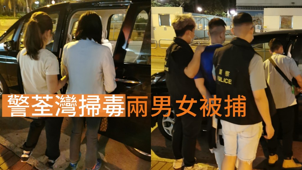 行動中警方扣查兩名男女。圖:警方提供
