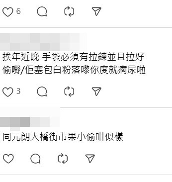 Threads截圖（資料來源：someoneknows67＠Threads）