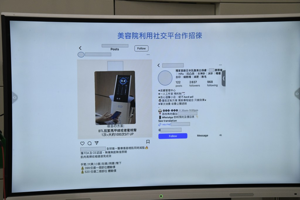 海關於3間美容院檢獲3部懷疑冒牌美容及瘦身儀器,並拘捕4人。楊偉亨攝 海關於3間美容院檢獲3部懷疑冒牌美容及瘦身儀器,並拘捕4人。楊偉亨攝