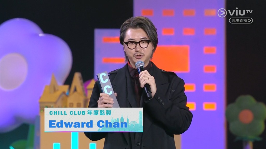 Edward Chan獲頒「CHILL CLUB年度監製」。