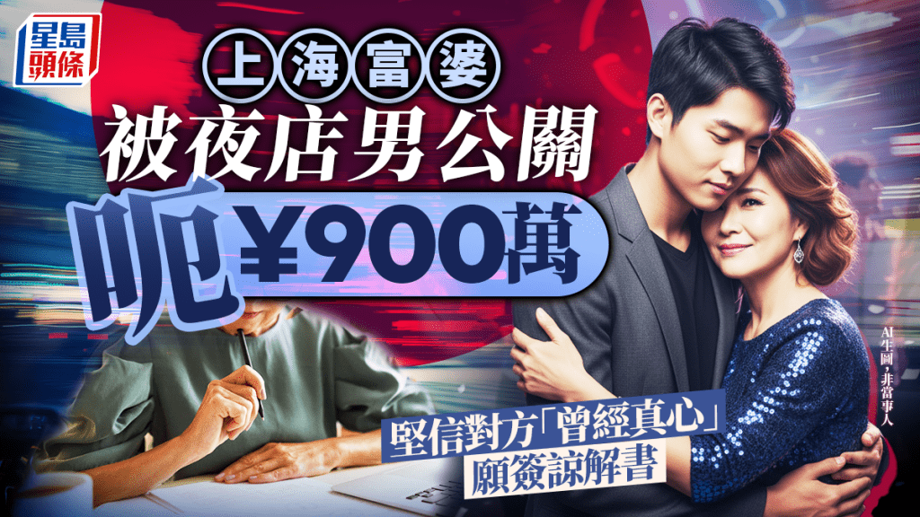 上海26歲男公關騙兩中女千萬囚12年  一姐姐信有真心簽諒解書