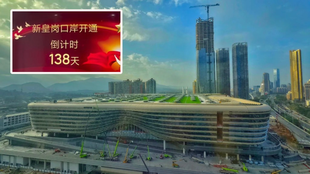 新皇崗口岸傳七·一啟用慶回歸。小紅書@安安 Anna/豆豆愛抹茶