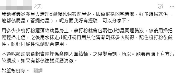 殯儀從業員留言教路。Threads截圖 殯儀從業員留言教路。Threads截圖