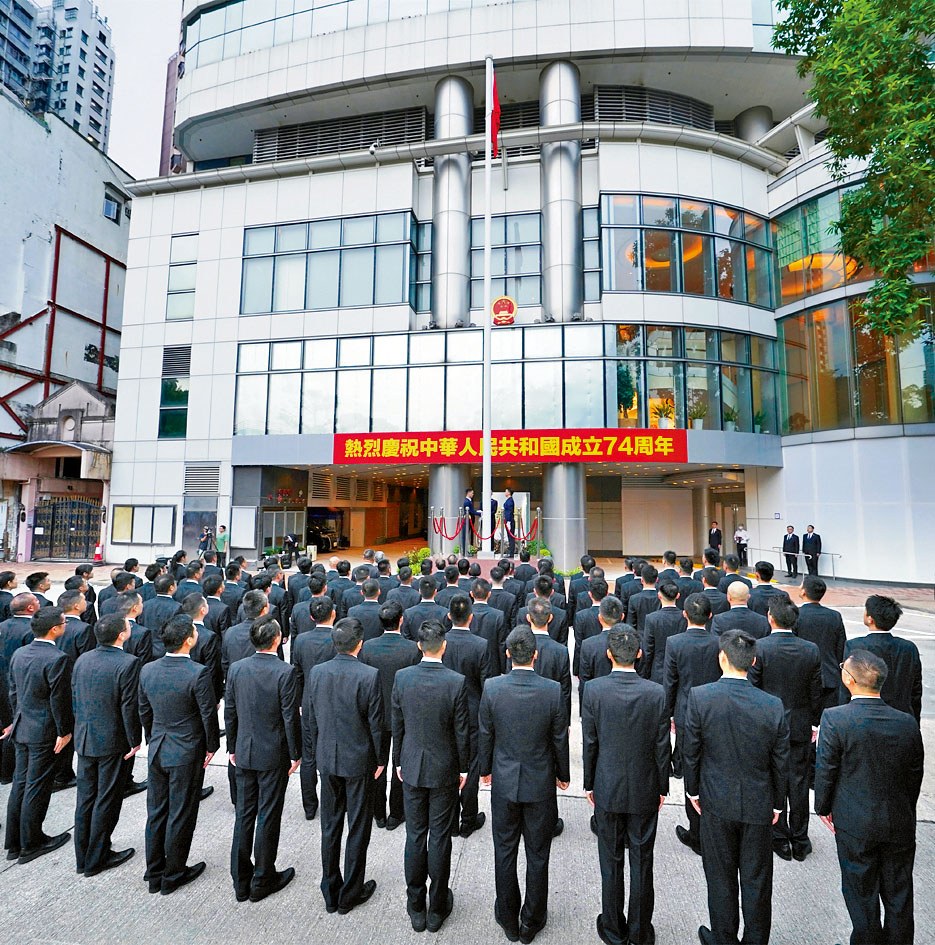 駐港國家安全公署舉行升旗儀式,慶祝國慶。
