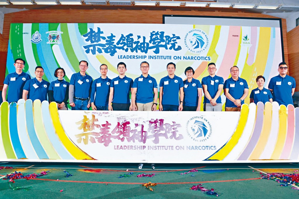 警務處處長蕭澤頣（右七）昨出席第2屆禁毒領袖學院啟動禮。
